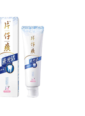 片仔癀瓷光洁亮白牙齿
