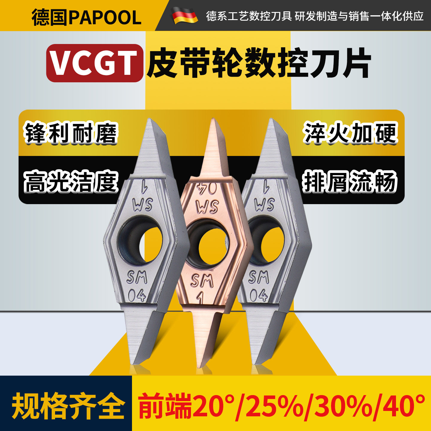 皮带轮刀片20  25  30  40度尖刀片油槽刀轴承密封圈切槽刀片