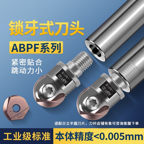 分体式球刀片锁牙式刀头日立ABPF刀头ZDFG精铣球型可替换立铣刀头
