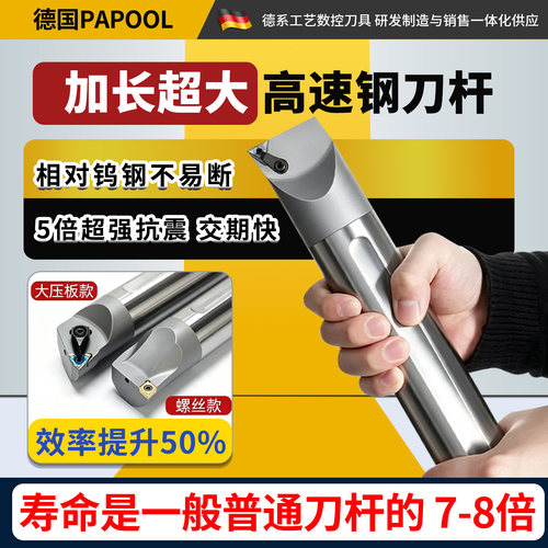 数控镗孔内孔刀杆防震抗震高速钢