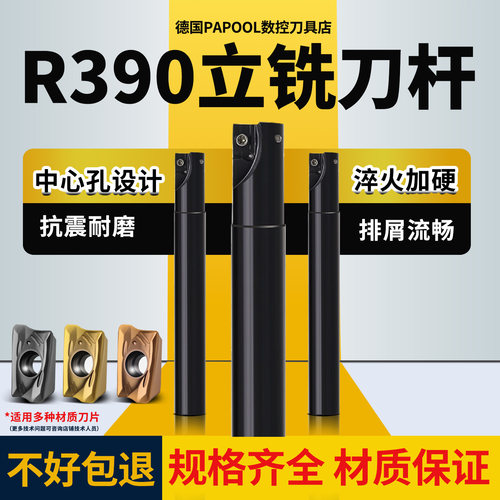 R390铣刀杆山特同款精粗加工凹槽直角台阶精铣刀杆11T3 1708 刀片