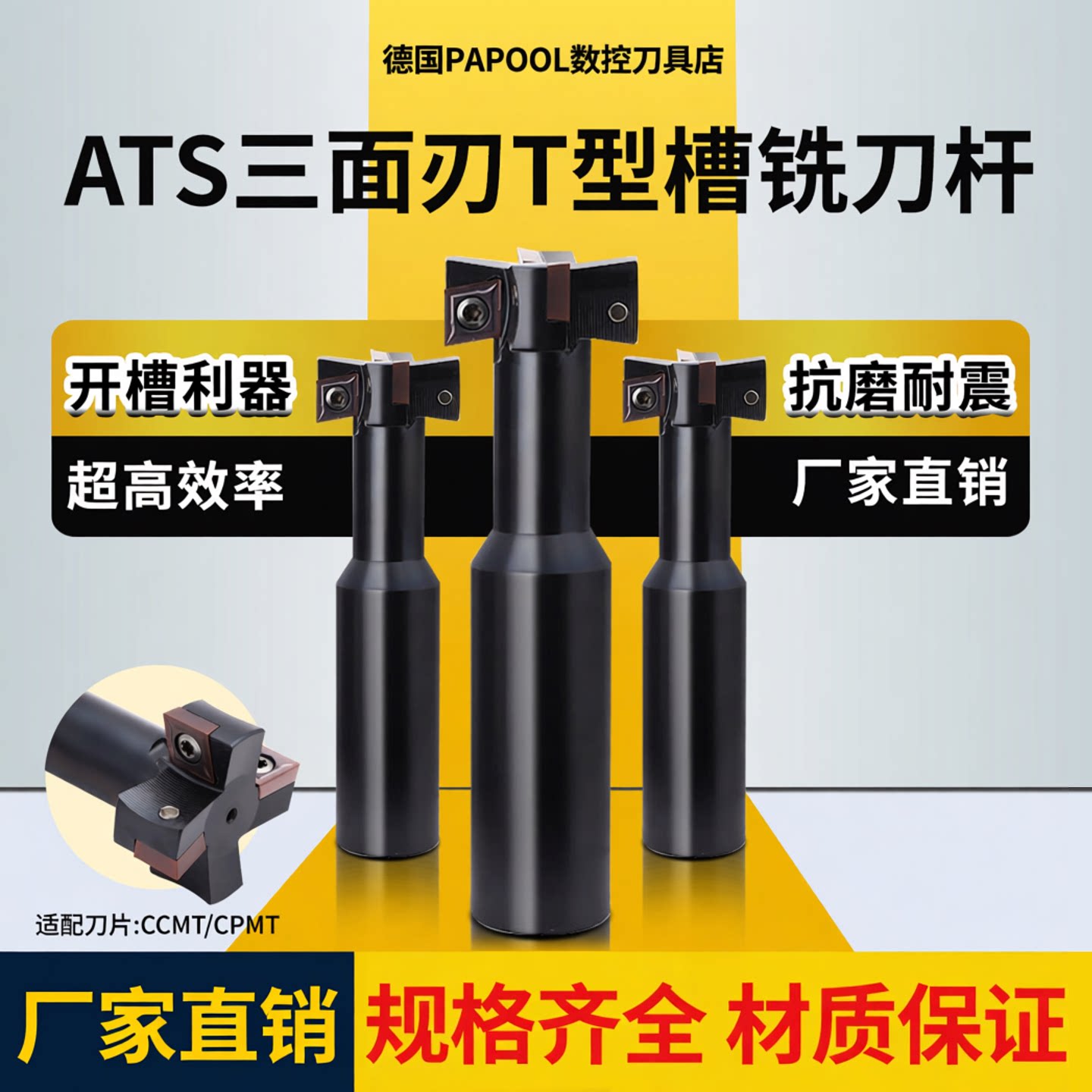 ATS三面刃T型槽铣刀杆CNC加工图片