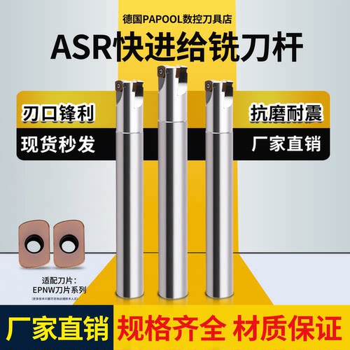 快进给ASR06铣刀杆大进给R2加工中心开粗日立同款刀片EPNW0603