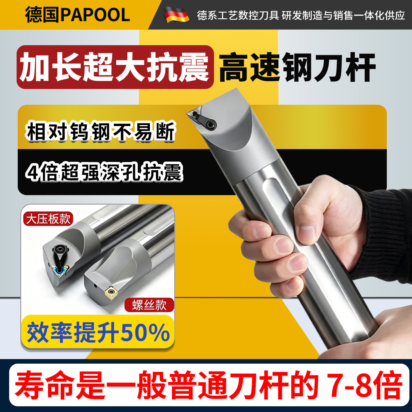 数控镗孔内孔刀杆防震抗震高速钢图片