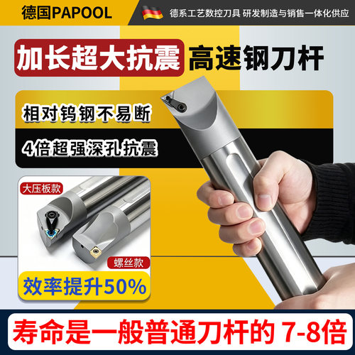 数控镗孔内孔刀杆防震抗震高速钢