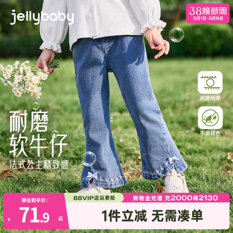 女童微喇裤春季2026新款小女孩法式休闲裤女宝宝裤子儿童软牛仔裤