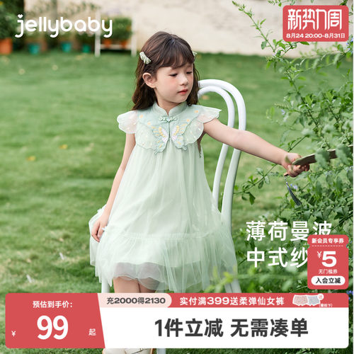 jellybaby女童连衣裙夏季