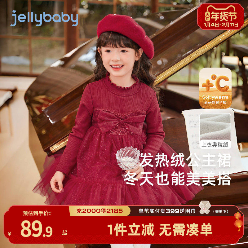 [远红外]儿童红色周岁礼服网纱裙公主裙女童秋冬宝宝生日宴连衣裙