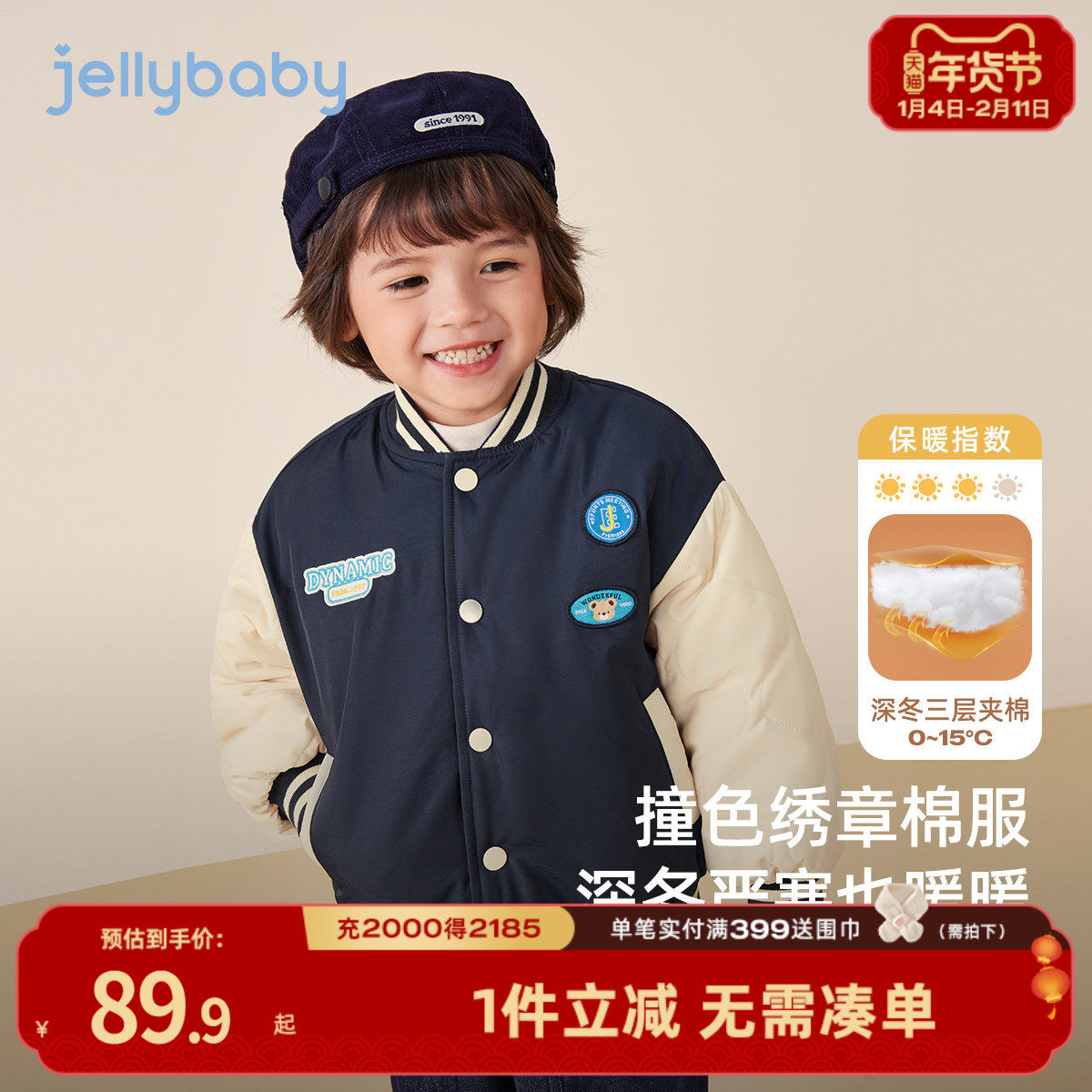 [远红外锁温]男童夹棉棒球服小童运动保暖宝宝棉服潮儿童冬装外套