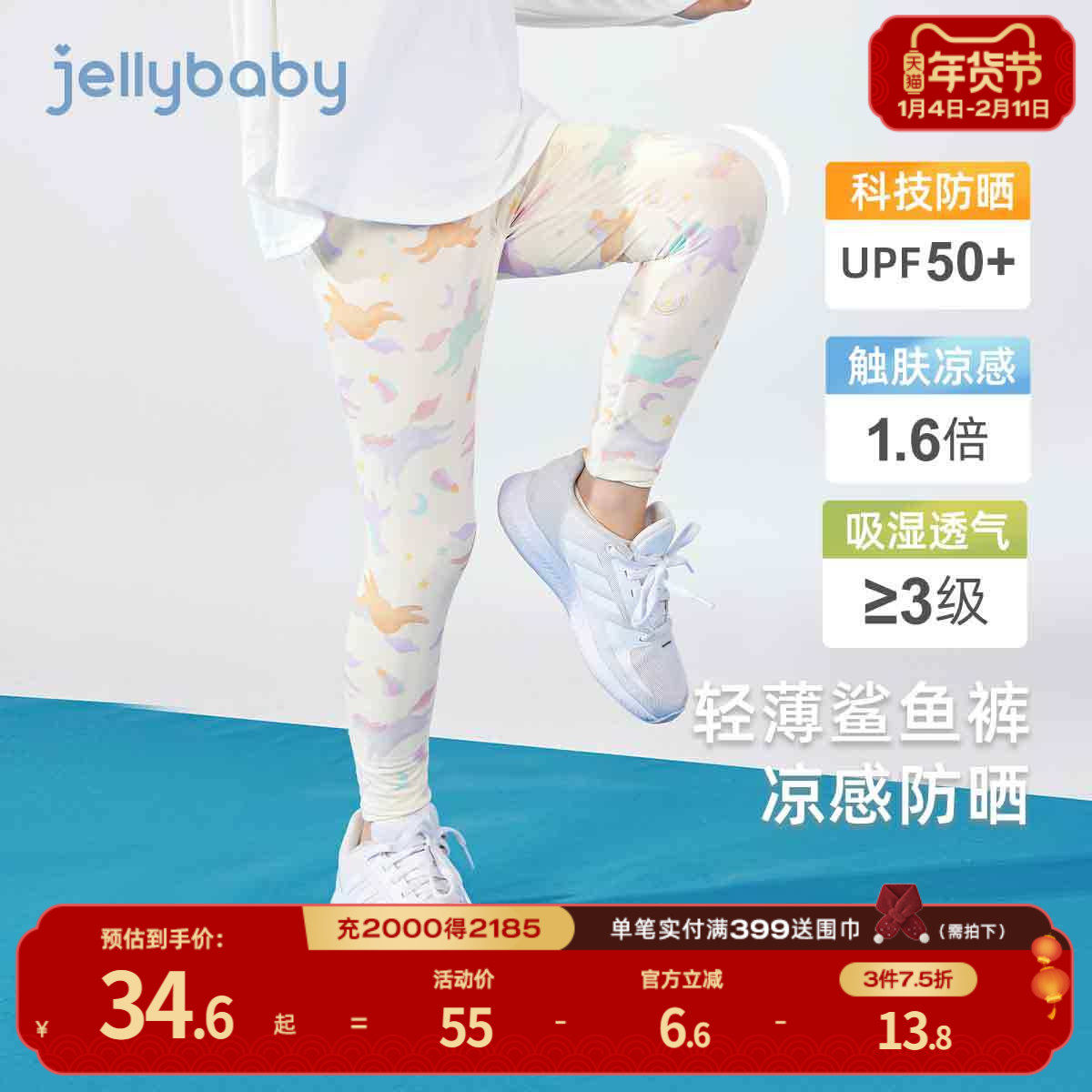 [抑菌防晒速干]女童打底裤大童春季鲨鱼裤女宝宝瑜伽裤儿童运动裤,童装/婴儿装/亲子装,裤子,淘宝优惠券,粉丝福利购,淘宝优惠卷