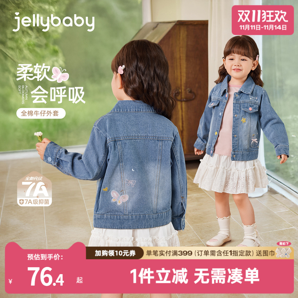 女童牛仔外套春秋款3儿童秋装开衫小童早秋衣服纯棉5宝宝秋季上衣