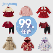 99元 任选 jellybaby童装 清仓 女童衣服宝宝厚外套男童儿童冬装