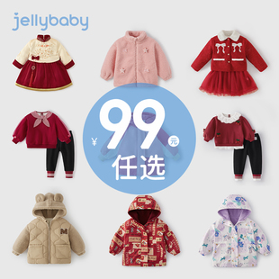 清仓【99元任选】jellybaby童装女童衣服宝宝厚外套男童儿童冬装