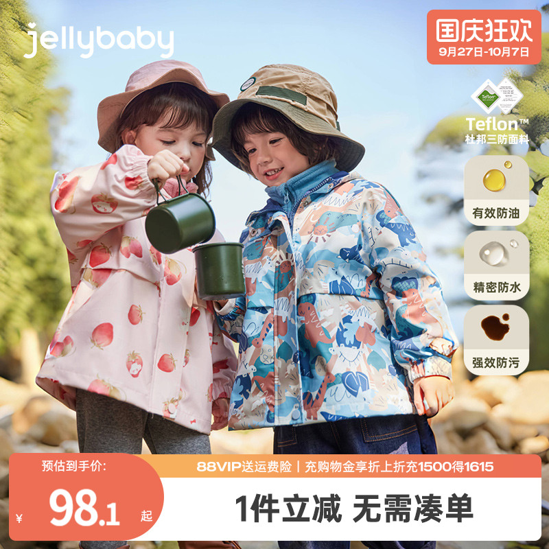 杜邦三防7A抑菌儿童冲锋衣
