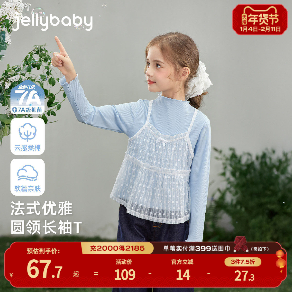 童装女童假两件T恤网纱拼接长袖上衣儿童春秋2026新款宝宝打底衫,童装/婴儿装/亲子装,T恤,淘宝优惠券,粉丝福利购,淘宝优惠卷