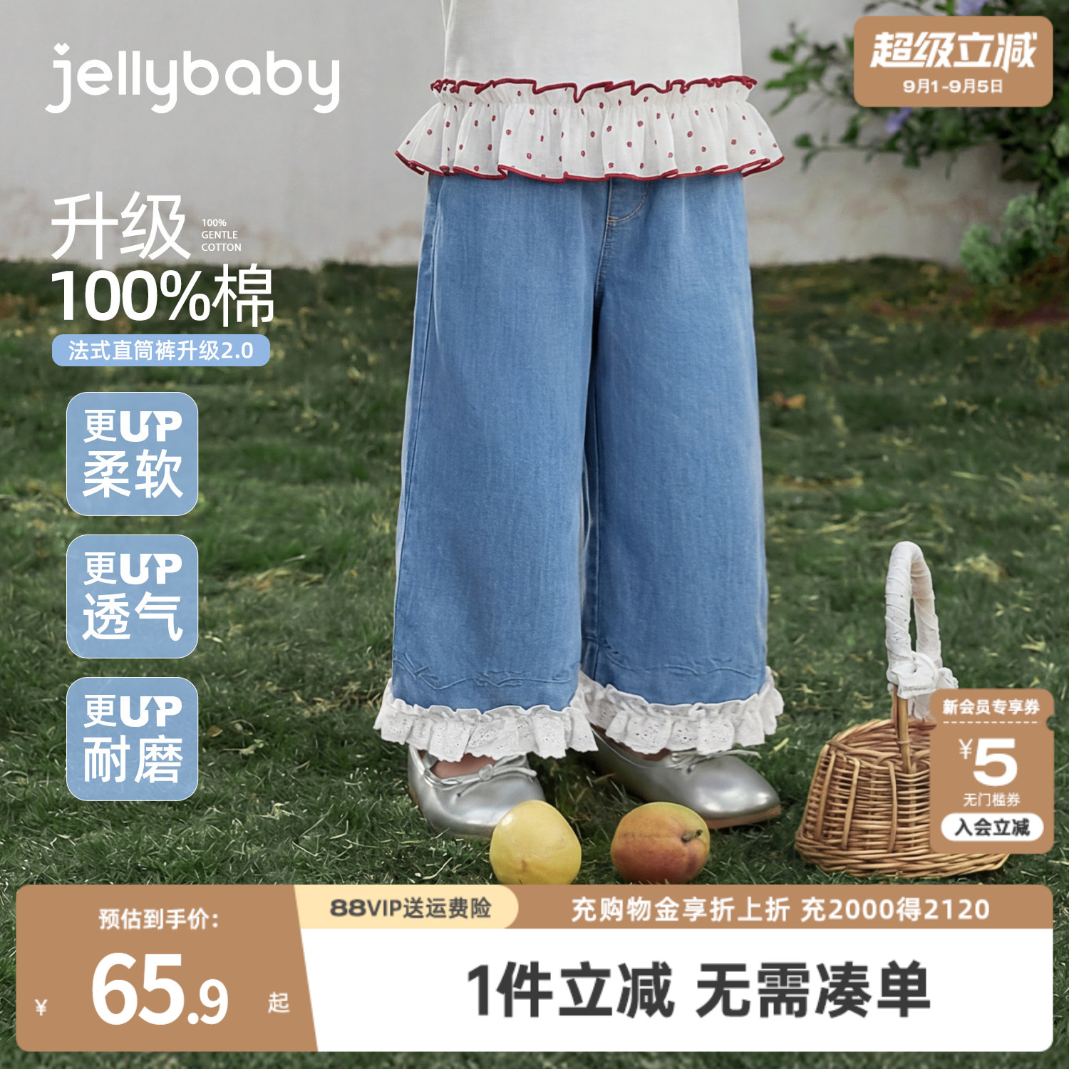 jellybaby女童牛仔裤夏季儿童裤子薄款小童长裤纯棉宝宝直筒裤秋图片