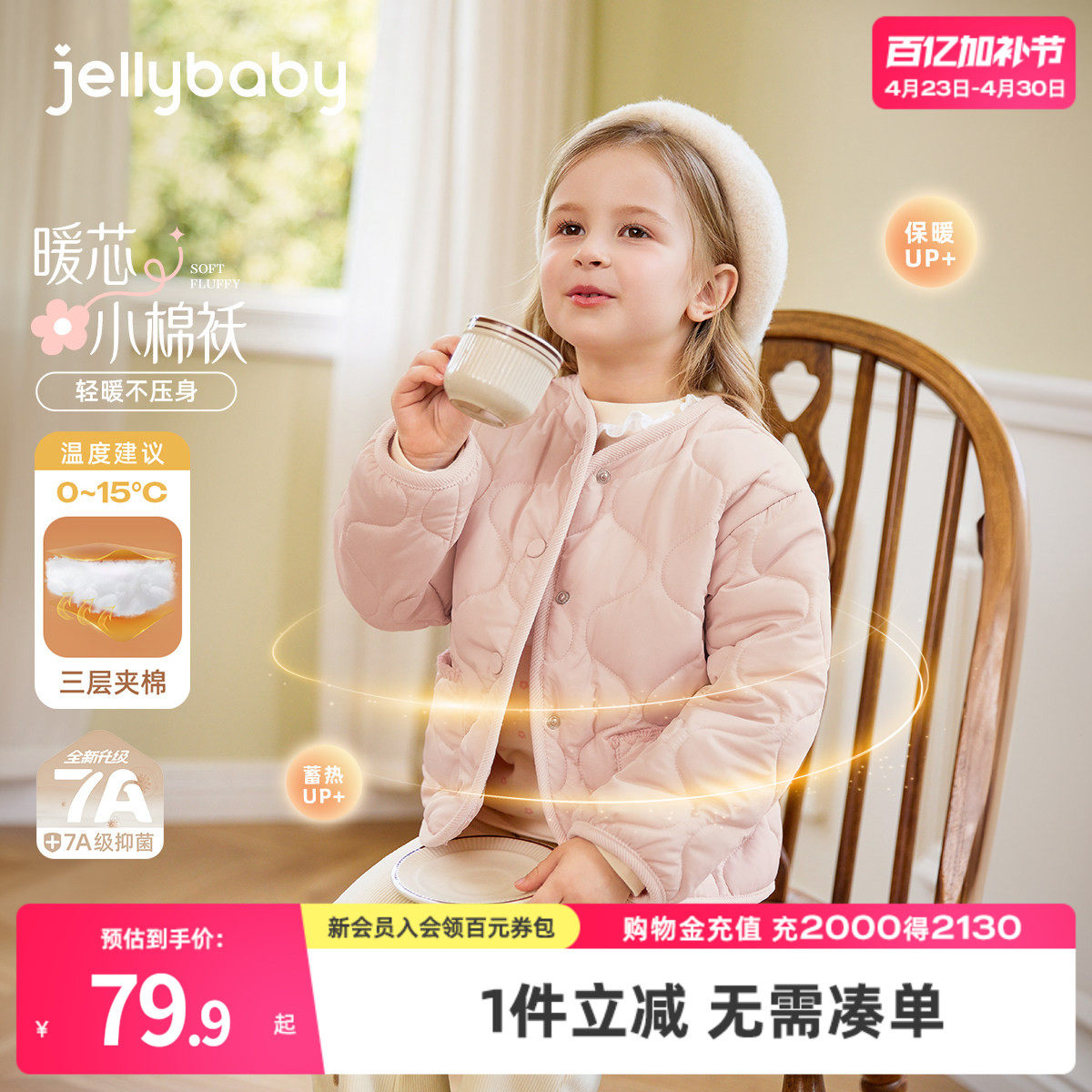 儿童夹薄棉外套女童夹棉开衫早春款加厚上衣小宝宝保暖衣服女孩