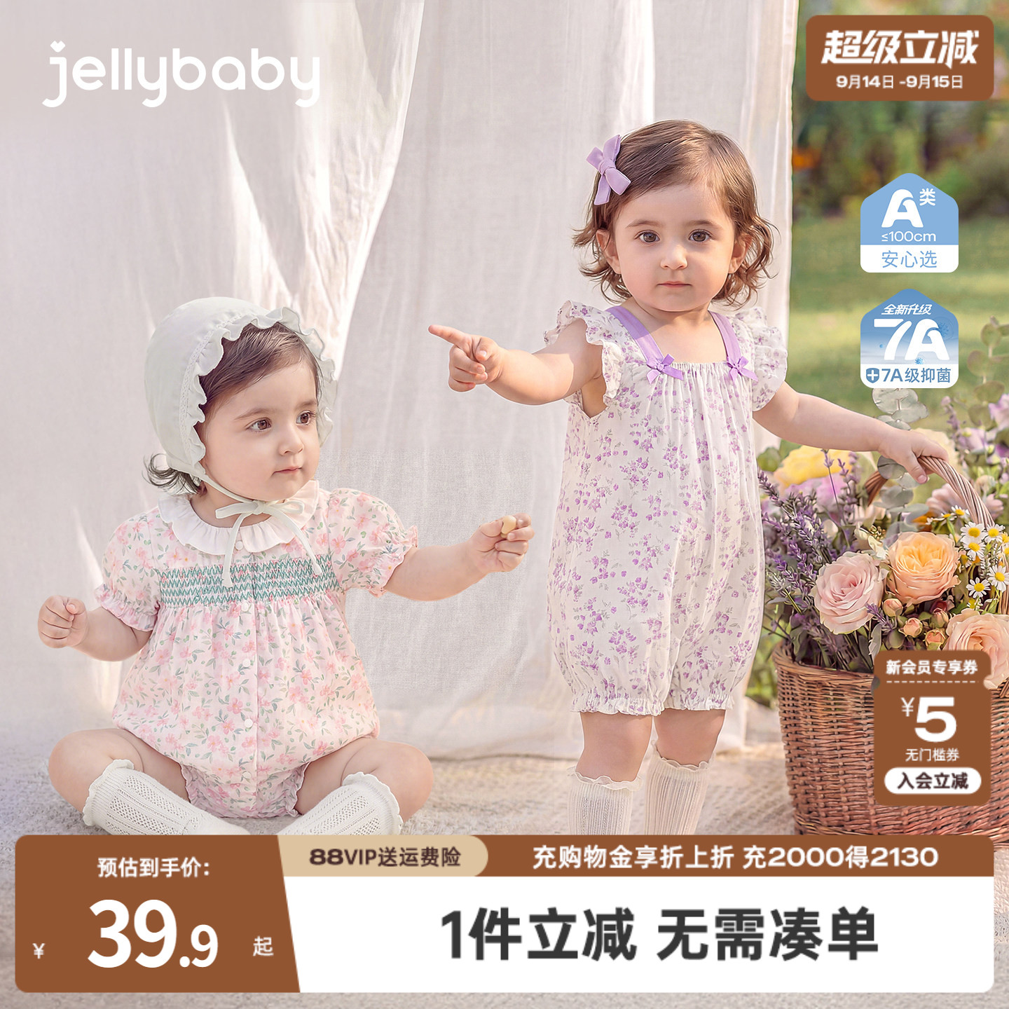 女宝夏季连体衣薄款新生幼儿包屁衣纯棉婴儿衣服小月龄多巴胺穿搭										