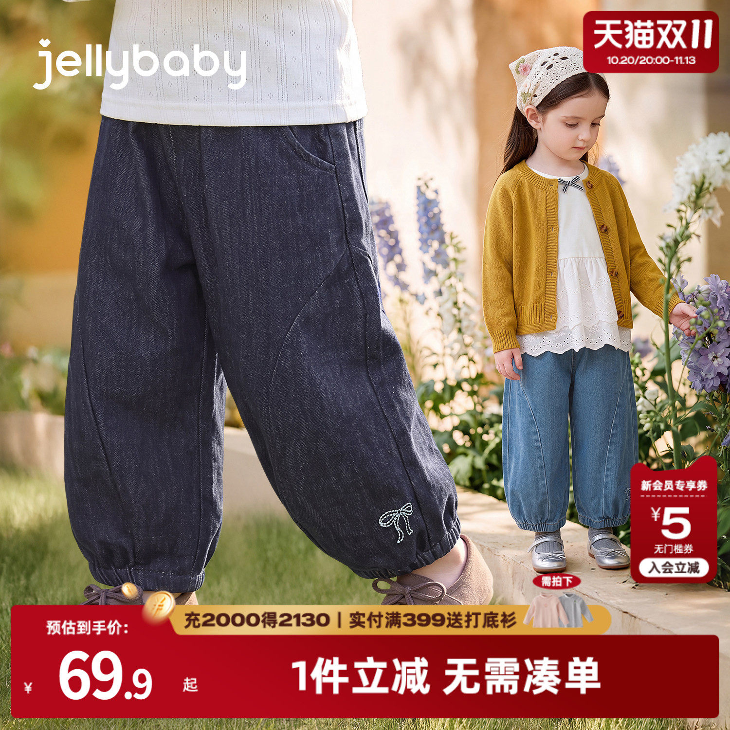 jellybaby女童牛仔裤2026新款秋季休闲儿童裤子小女孩宝宝灯笼裤