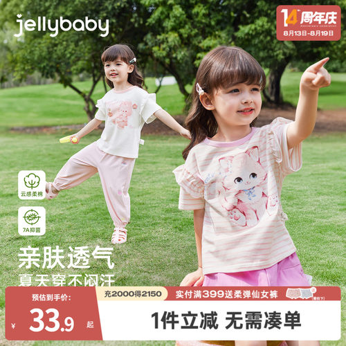 夏日推荐杰里贝比童装