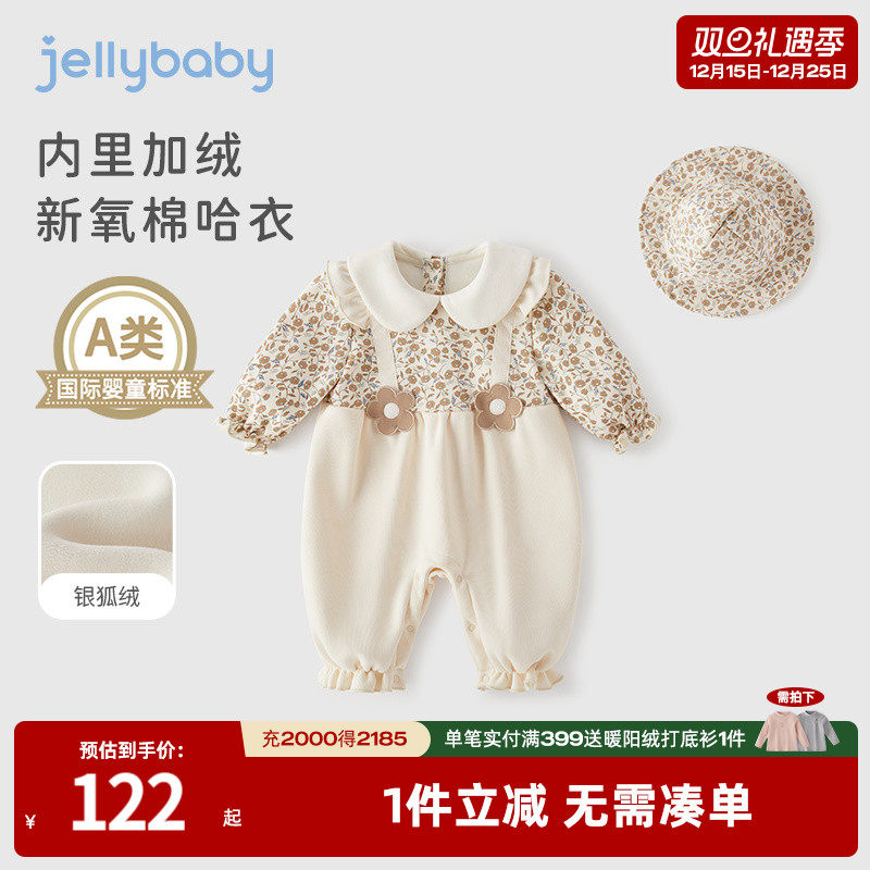 杰里贝比女婴童秋季长爬哈衣