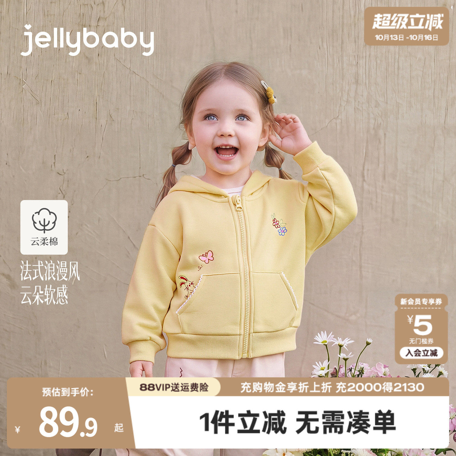 jellybaby女童外套连帽秋季新款小童卫衣可爱女宝宝秋装儿童