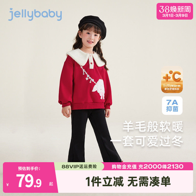 [抗菌锁温]女童红色卫衣套装春装儿童秋冬加绒保暖洋气宝宝两件套