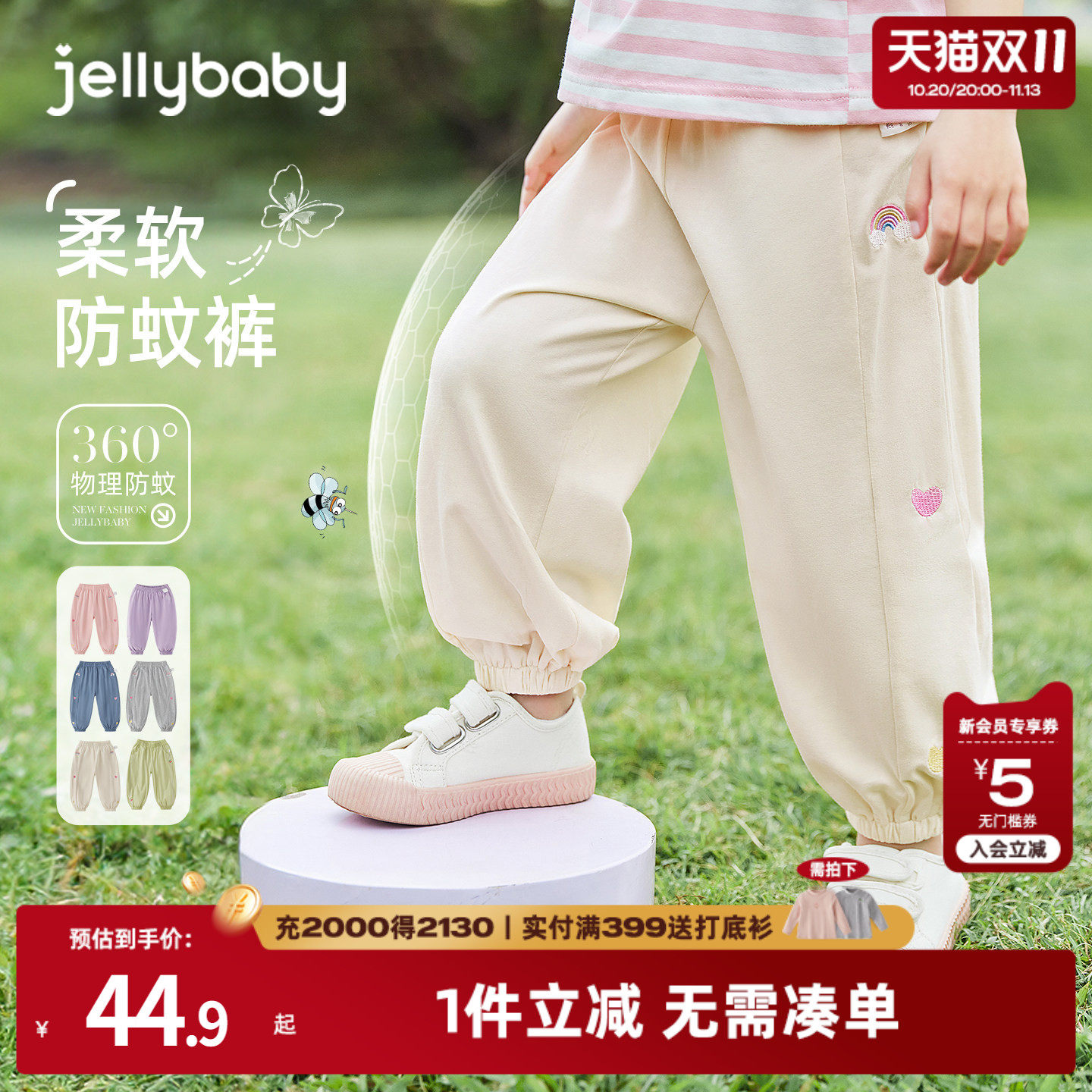 jellybaby防蚊裤女童夏季薄款2026新款小儿童休闲裤秋季宝宝裤子