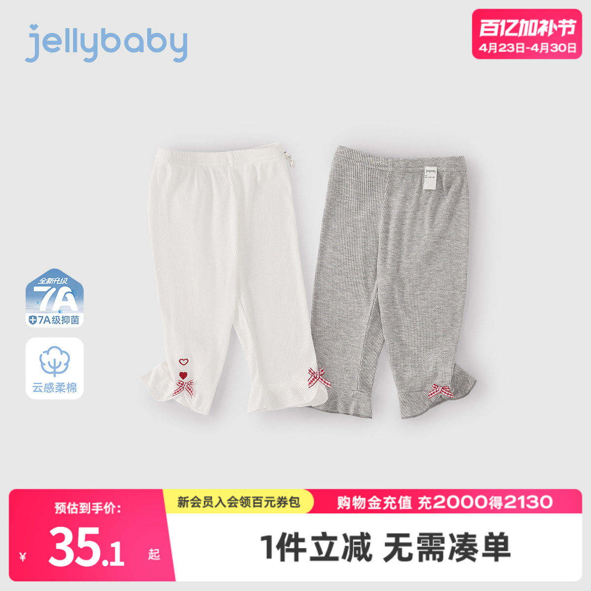 jellybaby女童打底裤夏季法式儿童夏装女宝宝七分裤薄款小童裤子