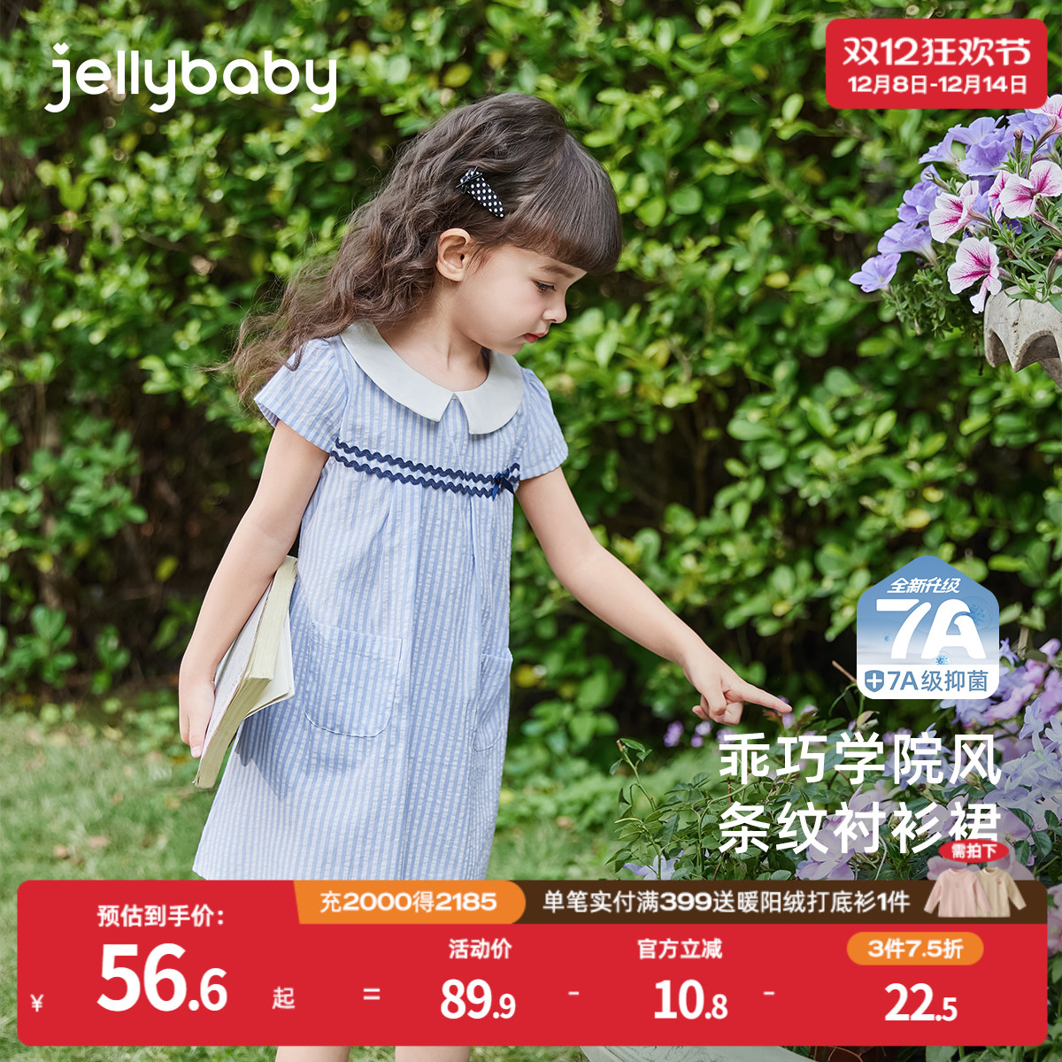 [7A抗菌]女童夏日连衣裙小童条纹衬衫裙宝宝2026透气薄款夏装裙子