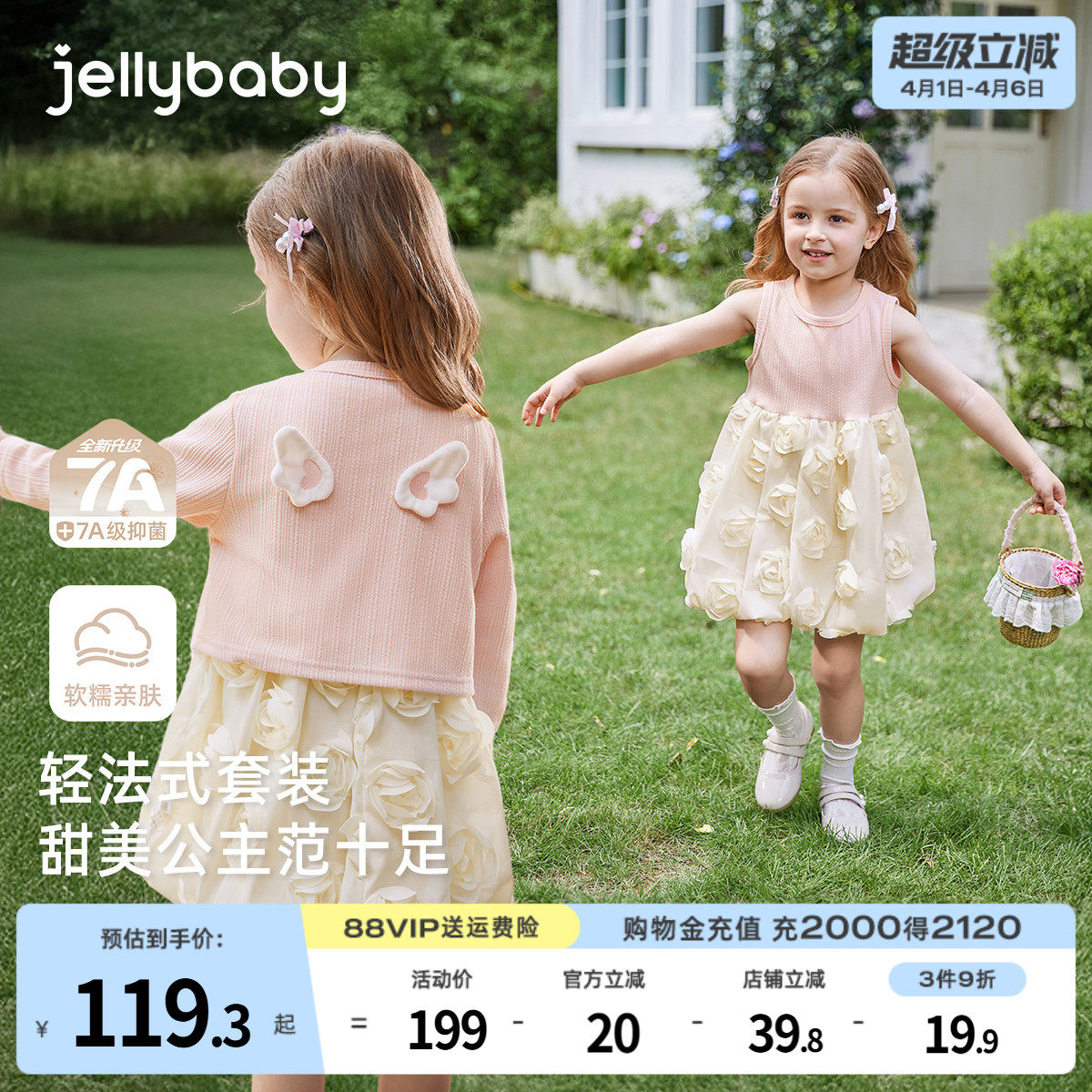 [7A抗菌]女童裙子套装宝宝公主春装女孩洋气两件套春季儿童连衣裙