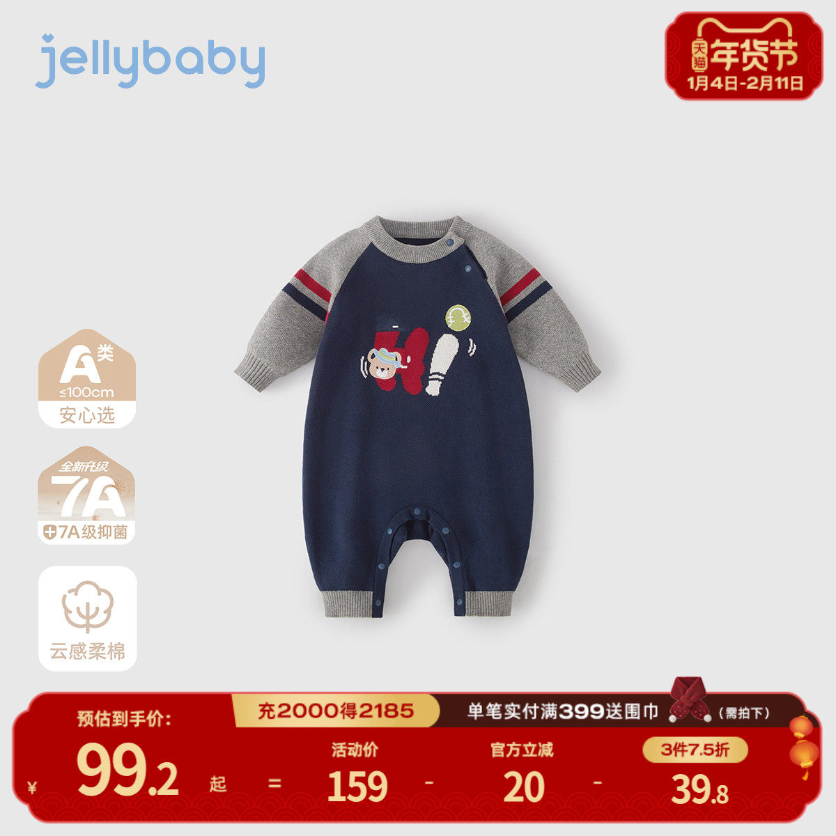 [抗菌远红外]宝宝衣服男童秋冬童趣毛衣连体衣哈衣爬服婴儿外出服,童装/婴儿装/亲子装,连身衣/爬服/哈衣,淘宝优惠券,粉丝福利购,淘宝优惠卷