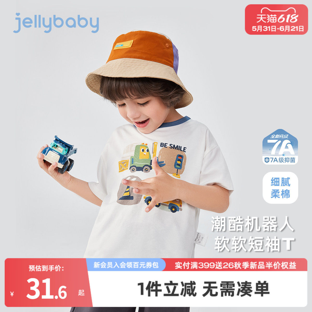 [7A抗菌]男童短袖白色T恤小童宽松帅气夏装儿童夏季休闲宝宝上衣