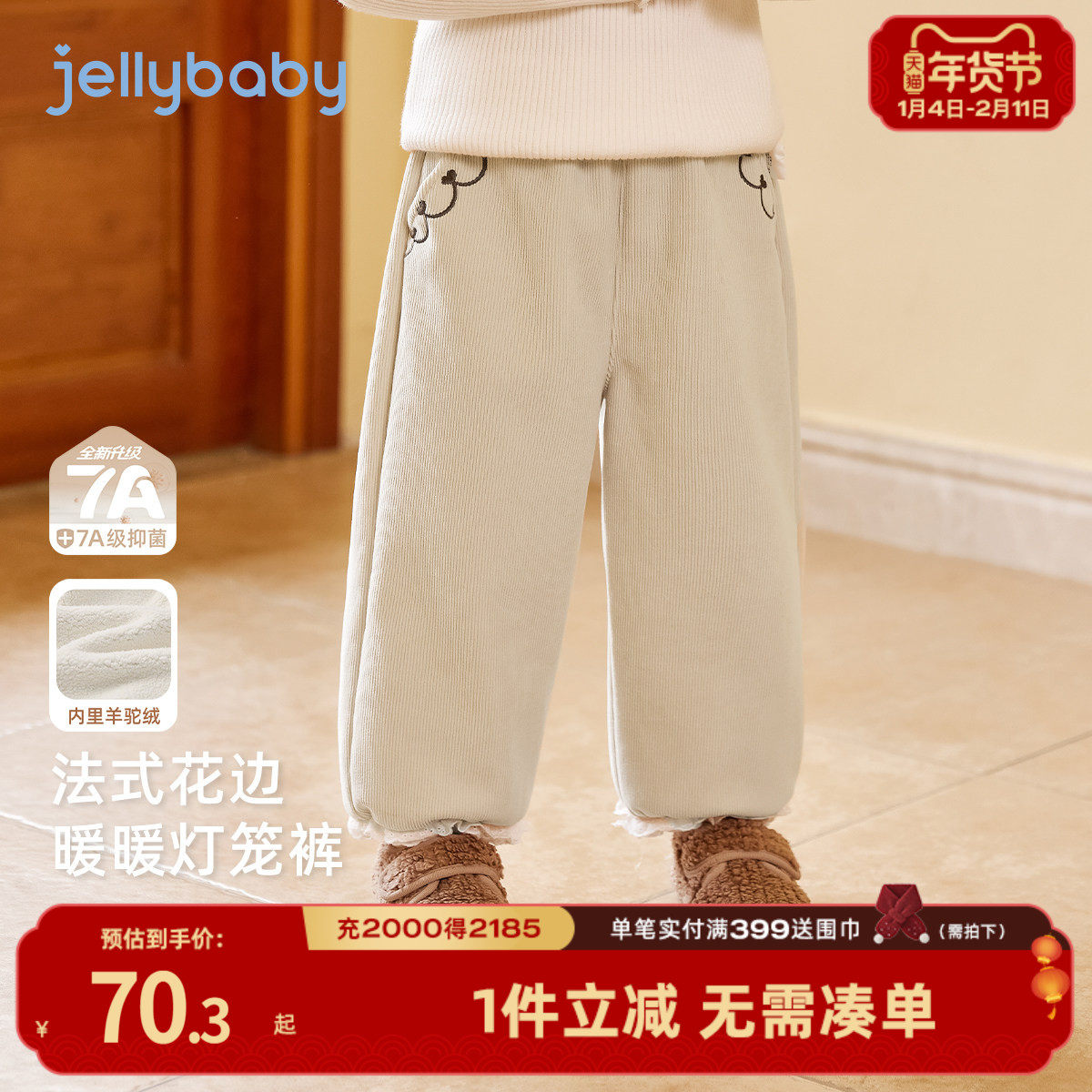 [抑菌锁温]女童裤子冬季儿童加绒冬装小童加厚保暖长裤宝宝休闲裤,童装/婴儿装/亲子装,裤子,淘宝优惠券,粉丝福利购,淘宝优惠卷