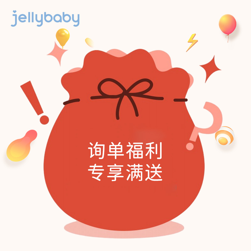 粉丝专享jellybaby杰里