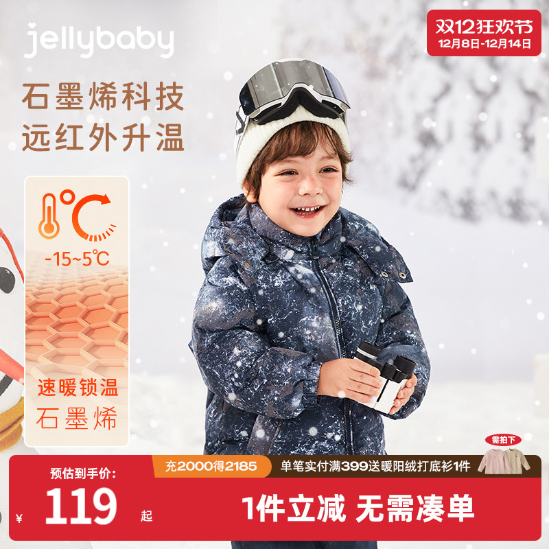 杰里贝比冬季男童羽绒服