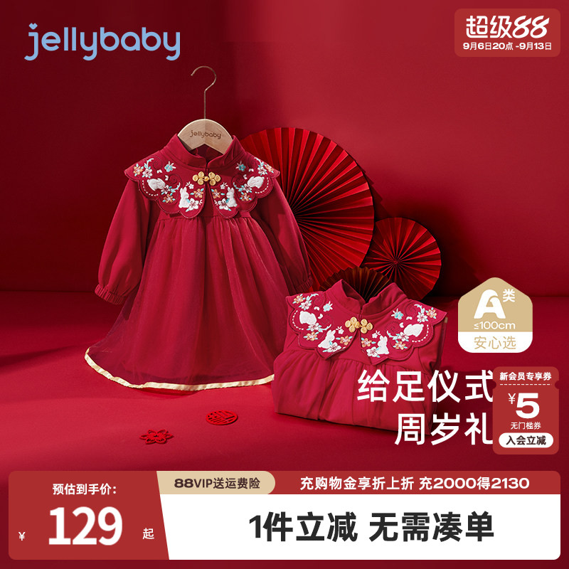 jellybaby唐装周岁礼服连衣裙图片