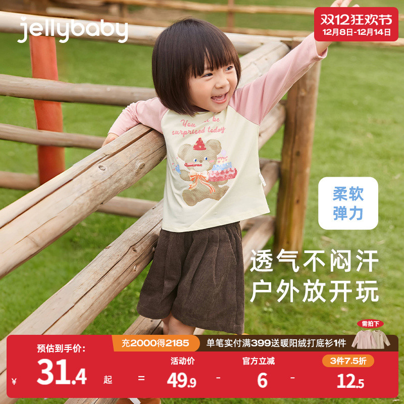 撞色插肩袖休闲小熊印花