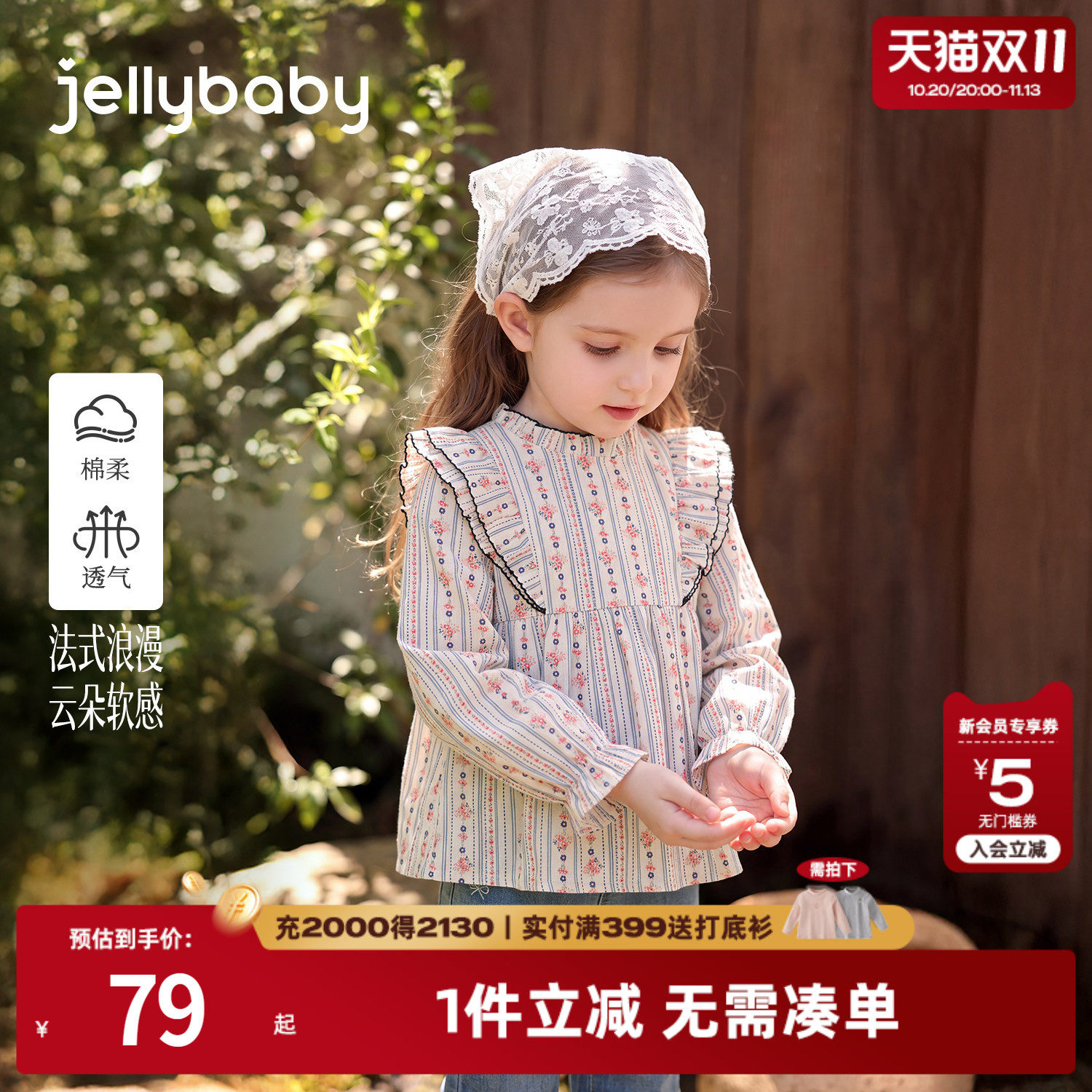 jellybaby女童娃娃衫2026秋季宝宝纯棉衣服小童飞袖上衣