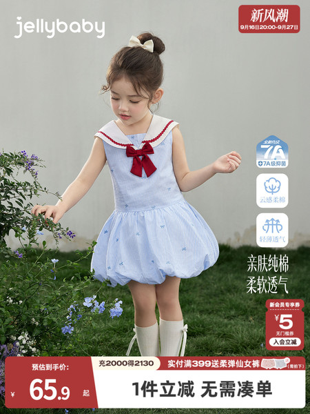 jellybaby女童连衣裙纯棉夏季公主裙新款儿童学院风女宝夏装裙子