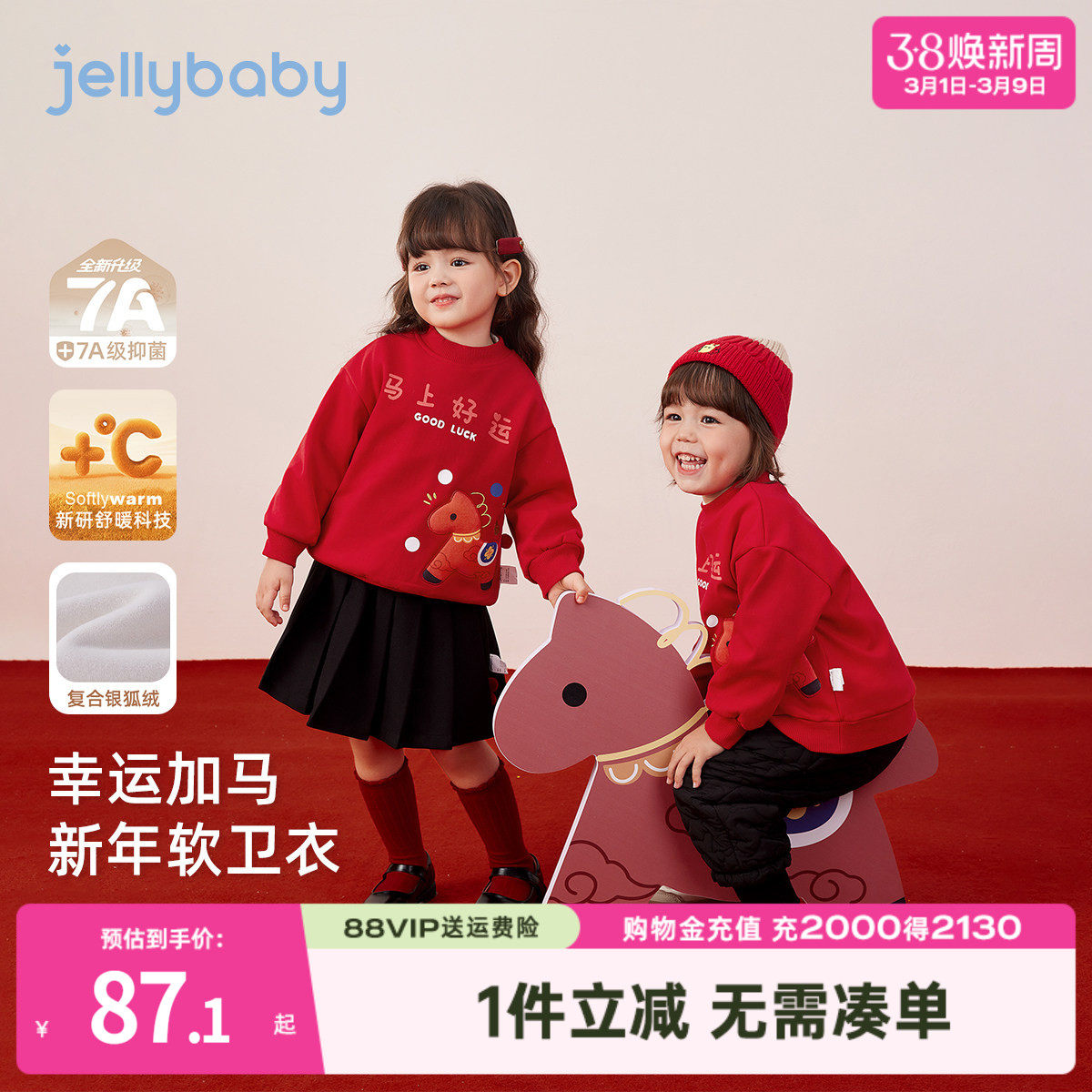 [7A抗菌]儿童加绒卫衣宝宝红色上衣男小童新款冬季保暖女童衣服