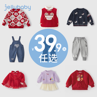 清仓【39.9元任选】jellybaby女童衣服男童红色新年宝宝儿童冬季