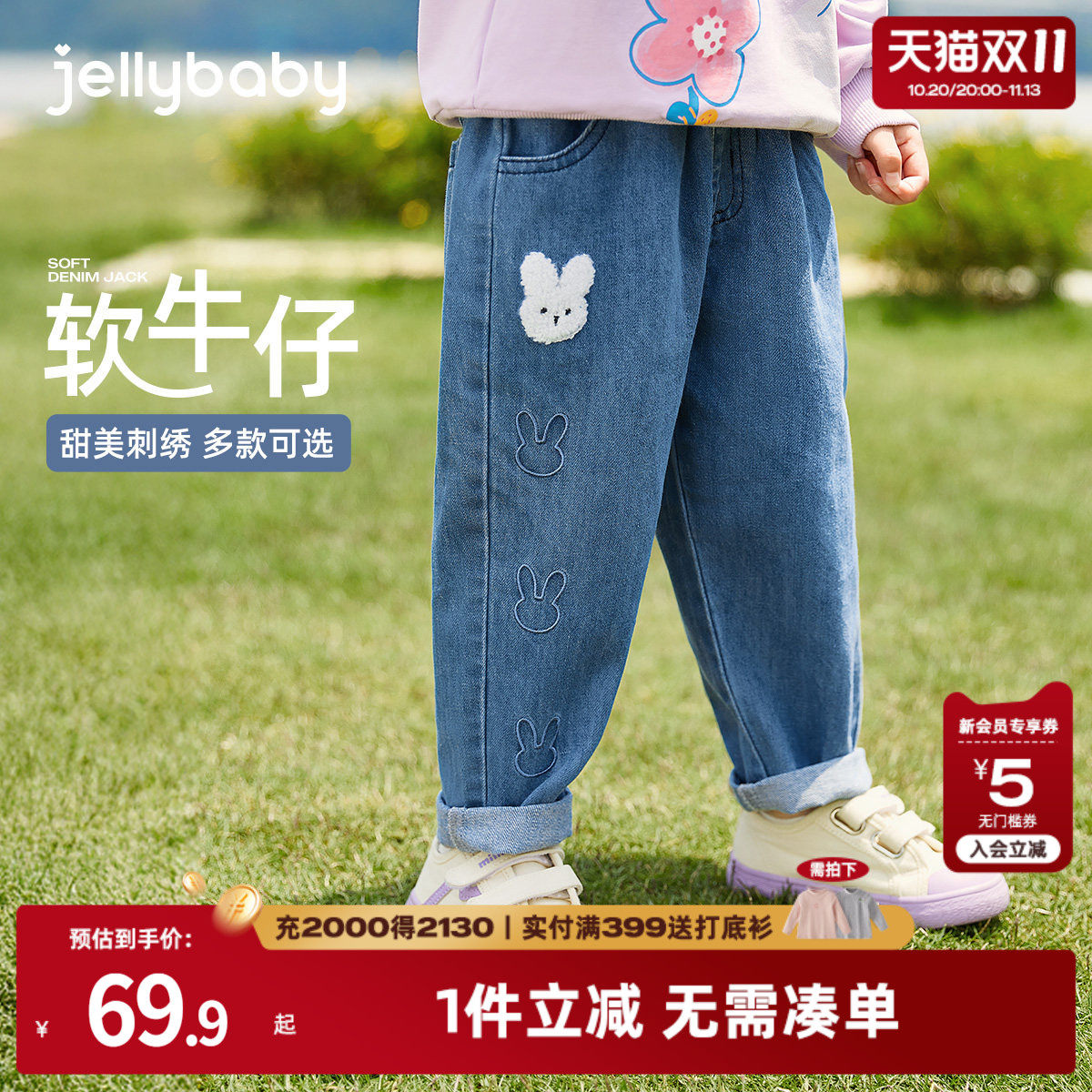 jellybaby女童牛仔裤秋季2026新款直筒裤子儿童老爹裤宝宝休闲裤