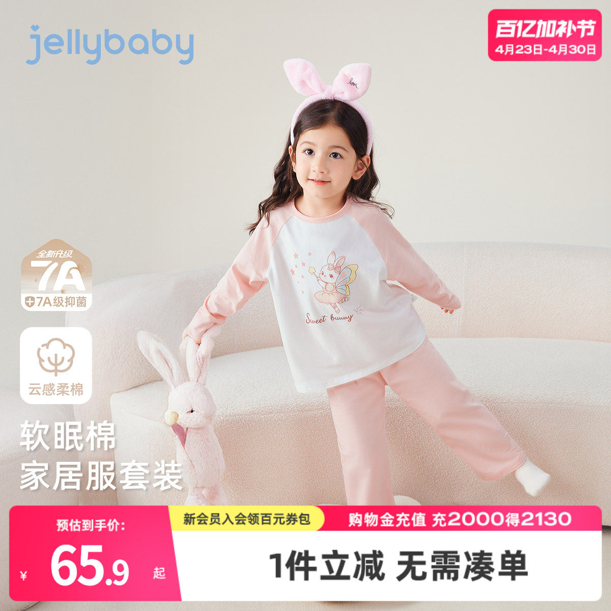 [7A抗菌]女童家居服春季宝宝洋气长袖两件套儿童睡衣女孩2026新款