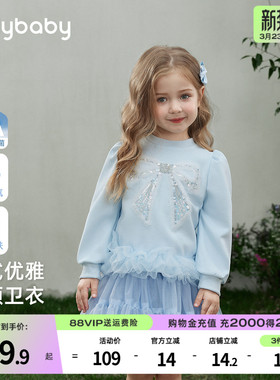 [7A抗菌]宝宝卫衣洋气春季儿童时尚法式衣服蓝色蝴蝶女孩上衣宝宝