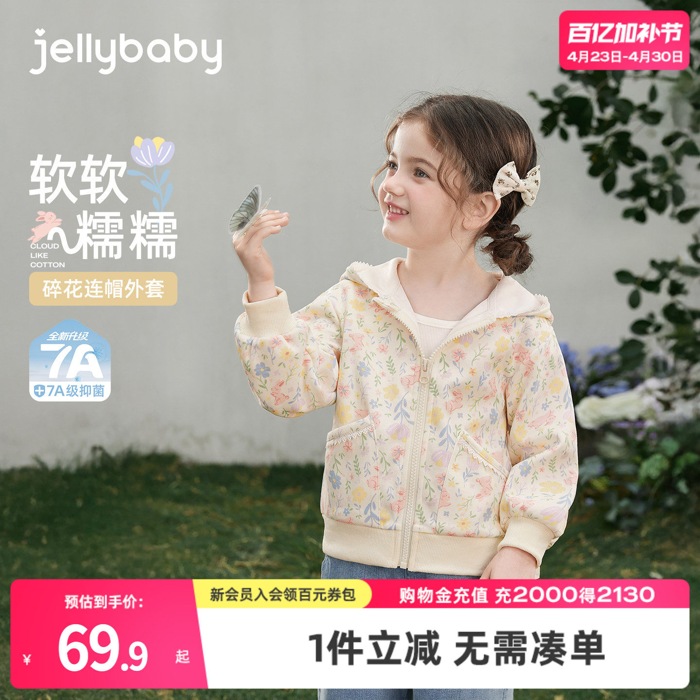 jellybaby女童外套2026春季薄新款儿童洋气针织上衣春装宝宝开衫