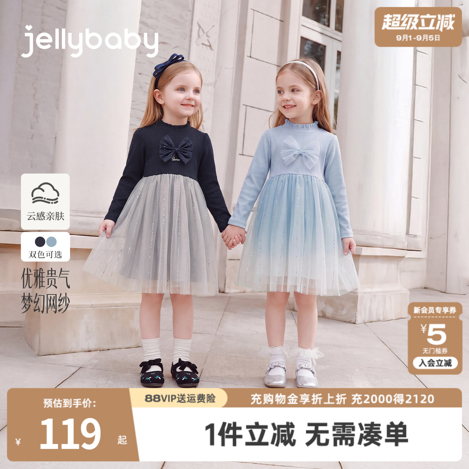 jellybaby女童公主裙千金风礼服2026秋季新款儿童连衣裙宝宝裙子图片