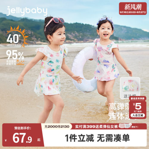 女童海边防晒速干泳装