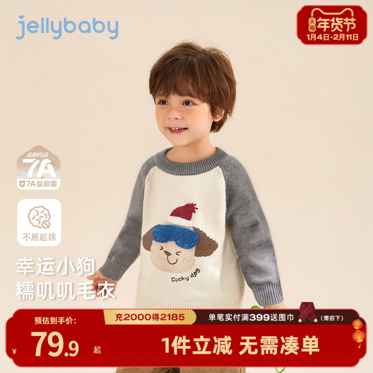 [抗菌锁温]男童毛衣小童保暖加厚上衣宝宝秋冬新款针织衫儿童衣服,童装/婴儿装/亲子装,毛衣/针织衫,淘宝优惠券,粉丝福利购,淘宝优惠卷
