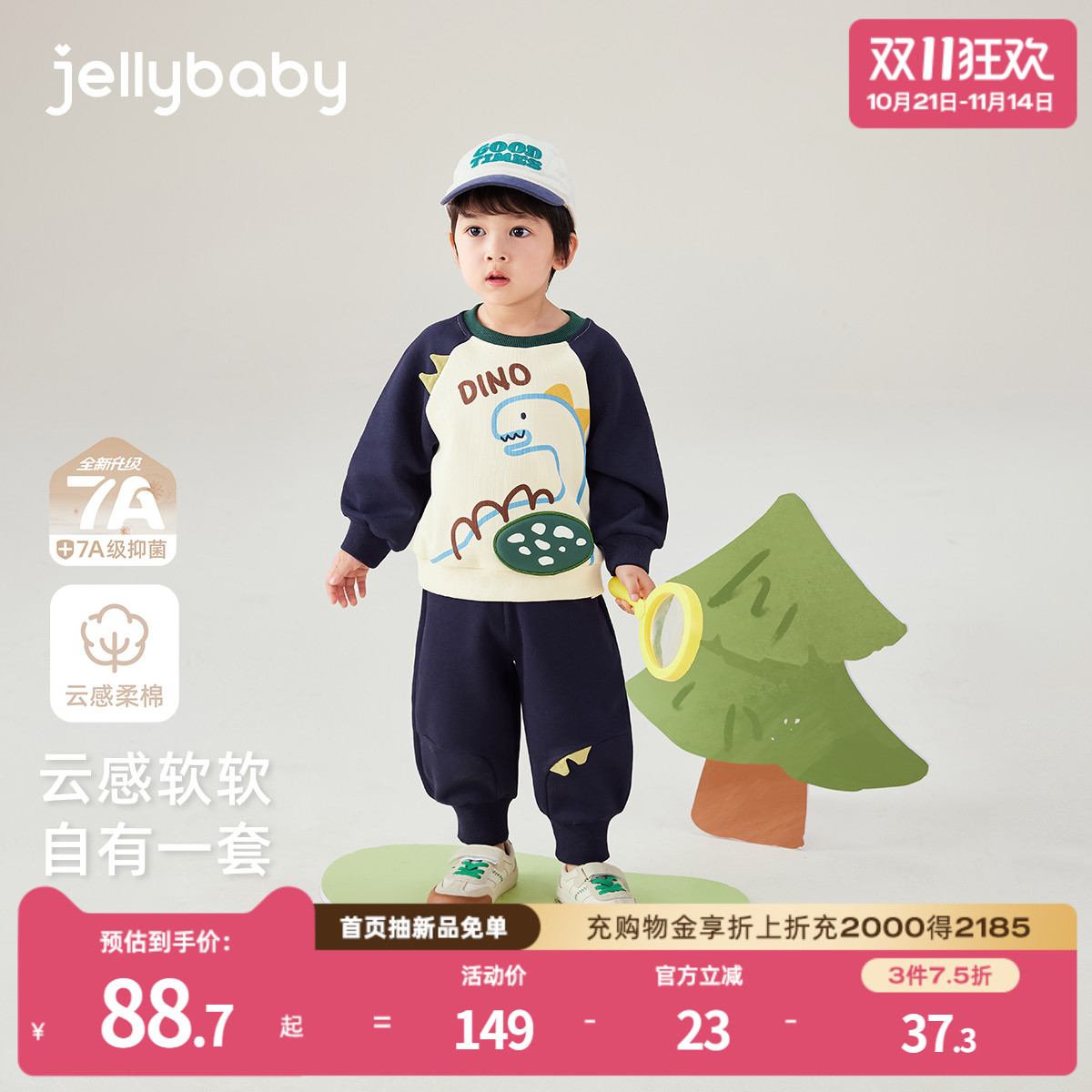 [7A抗菌]男童秋季套装儿童休闲衣服男小童时尚可爱秋装宝宝两件套